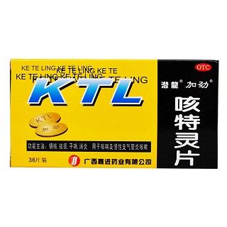 咳特灵片(嘉进)