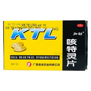 咳特灵片(嘉进)