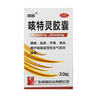 咳特灵胶囊(南国)