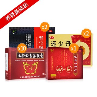 养肾基础装(心宝)