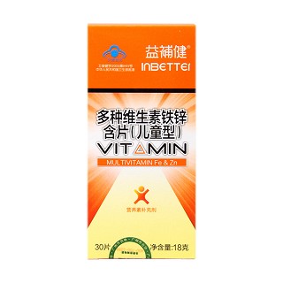 益補健 多种维生素铁锌含片(儿童型)