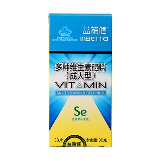 益補健 多种维生素硒片(成人型)