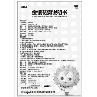 金银花露功效作用厂家