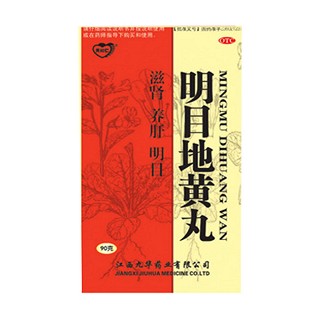 明目地黄丸(九华)