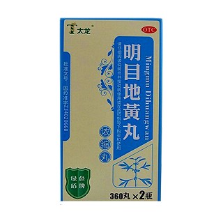 明目地黄丸(天福康)