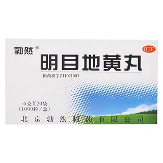 明目地黄丸