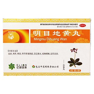 明目地黄丸(包头中药)