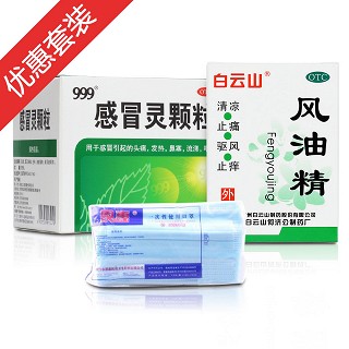 感冒常备(华润三九)