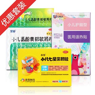 小孩保健(化州中药厂)
