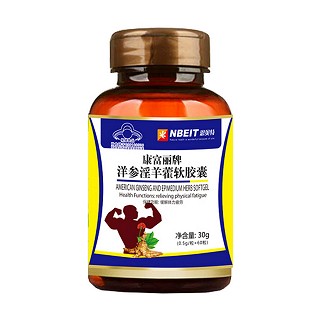 恩贝特 康富丽牌洋参淫羊藿软胶囊(美笛尔)