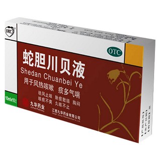 蛇胆川贝液(九华)