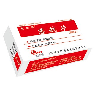 慈航片(博士达)