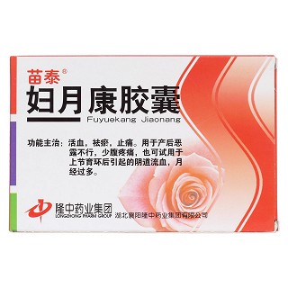 妇月康胶囊价格