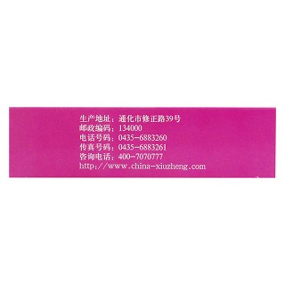 除湿白带丸价格