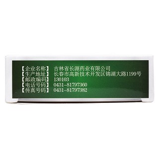 脑栓康复胶囊功效作用厂家