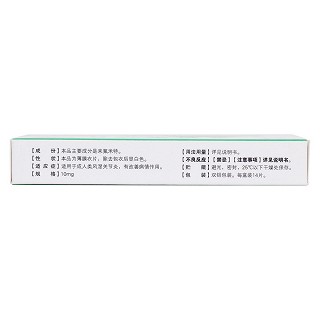 来氟米特片(关平)