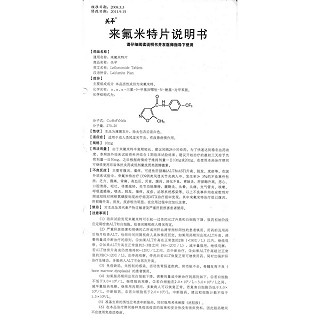 来氟米特片功效作用厂家