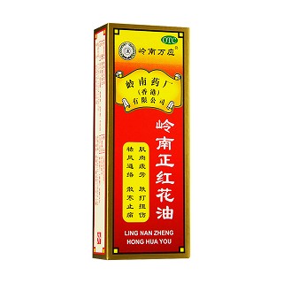 岭南正红花油(岭南万应)