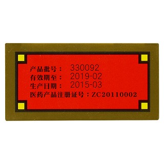 岭南正红花油(30ml)