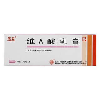 维a酸乳膏(东药)