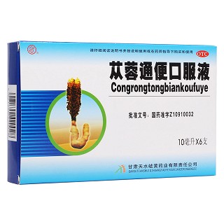 苁蓉通便口服液(天水歧黄)