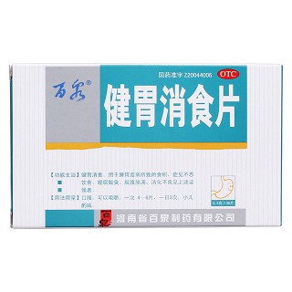 健胃消食片价格