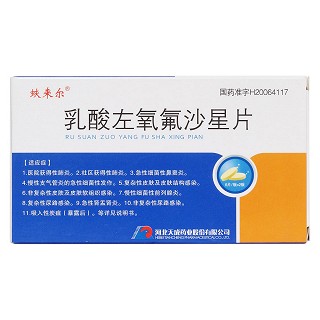 乳酸左氧氟沙星片价格