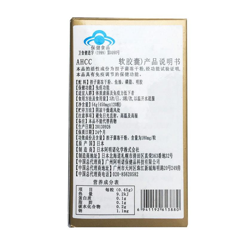 AHCC担子菌软胶囊(依诺金)