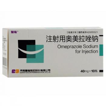 注射用奥美拉唑钠(皇隆)