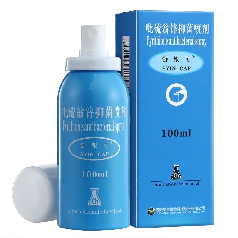 吡硫翁锌抑菌喷剂