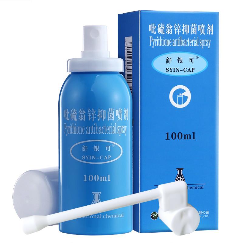 吡硫翁锌抑菌喷剂价格