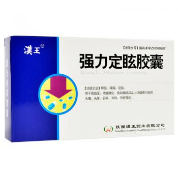 强力定眩胶囊(汉王)