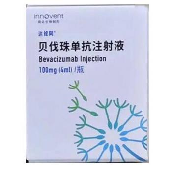 贝伐珠单抗注射液(达攸同)