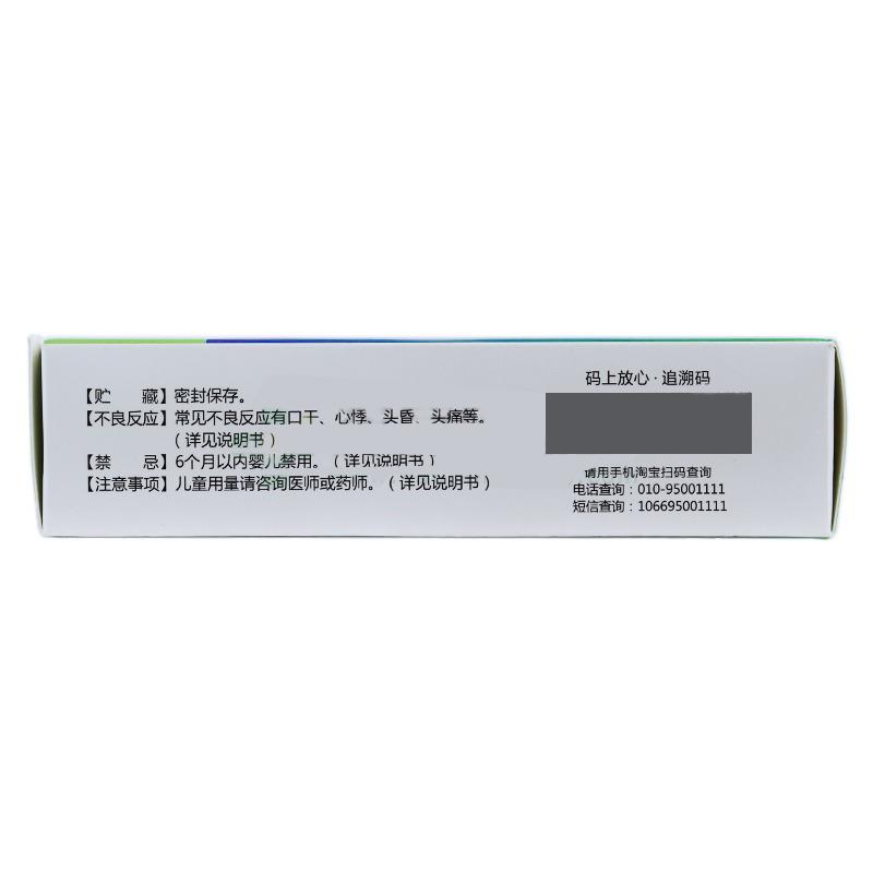 盐酸地芬尼多片功效作用厂家