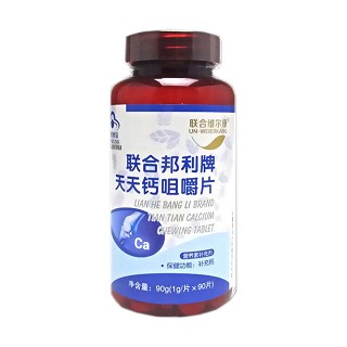 联合维尔康 联合邦利牌天天钙咀嚼片(联存)