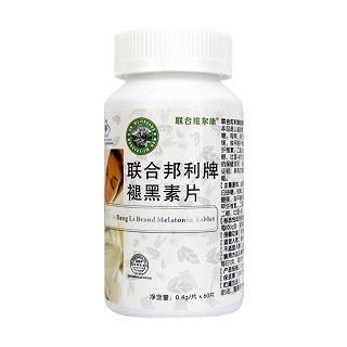 联合维尔康 联合邦利牌褪黑素片(联存)