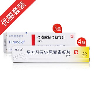 祛疤去瘢套装(gmbh)