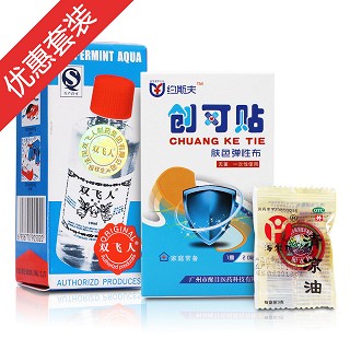 家中常备药(双飞人)