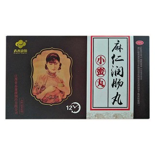 麻仁润肠丸(青春康源)