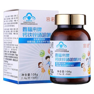 宫诺 鑫福来牌钙铁锌硒咀嚼片(鑫福来)