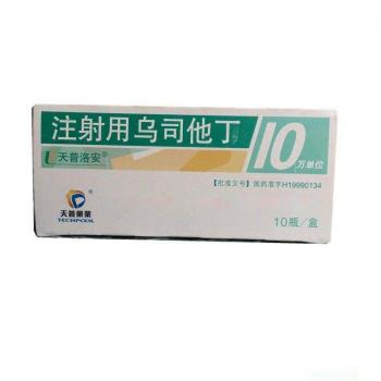 注射用乌司他丁(天普洛安)
