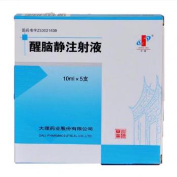 醒脑静注射液(中精)