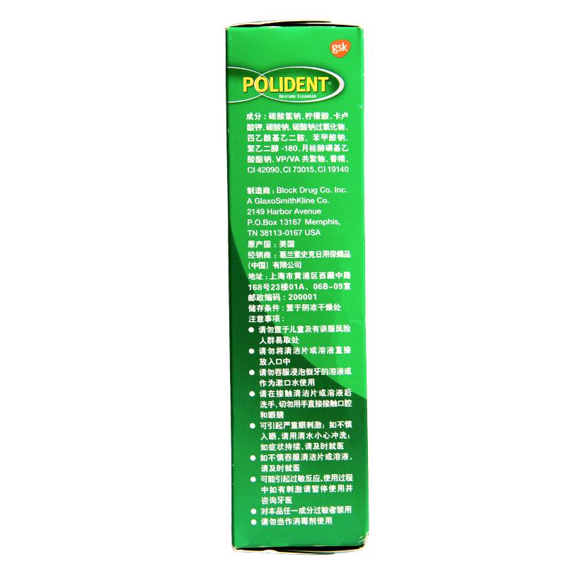 假牙清洁片( 30片(全/半口假牙))