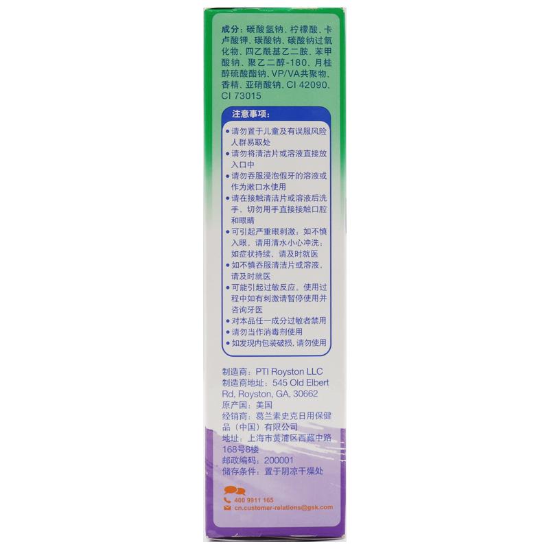假牙清洁片价格