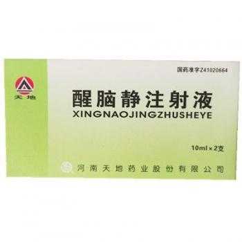 醒脑静注射液(天地)