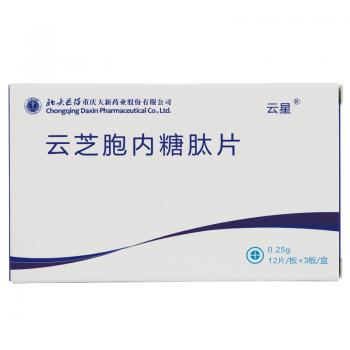 云芝胞内糖肽片(云星)
