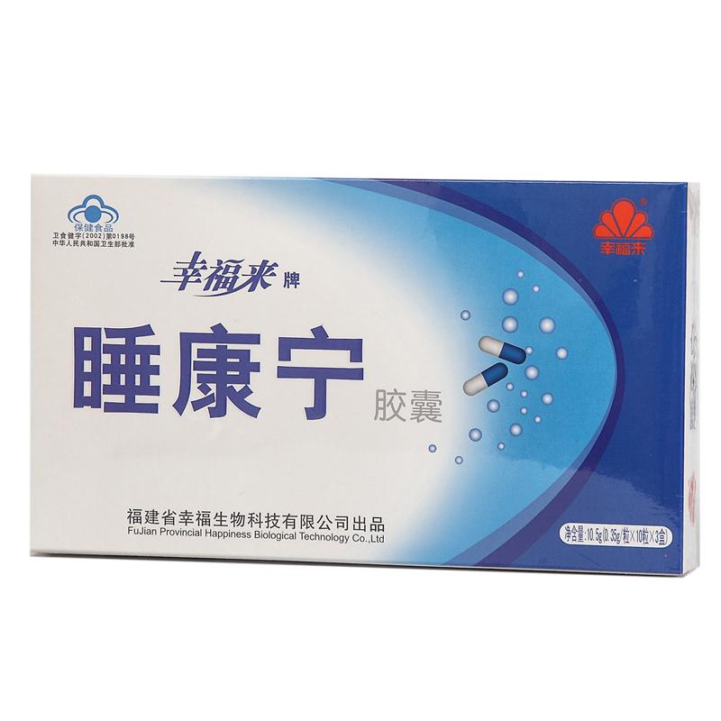 睡康宁胶囊