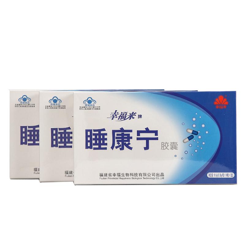 睡康宁胶囊(幸福来)