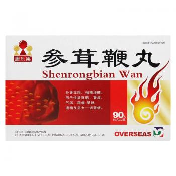 参茸鞭丸(康乐果)