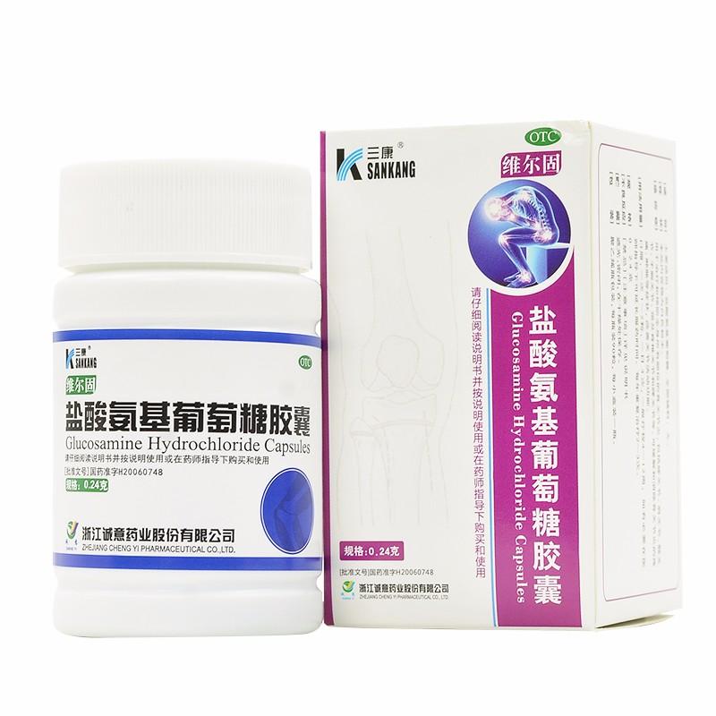 盐酸氨基葡萄糖胶囊